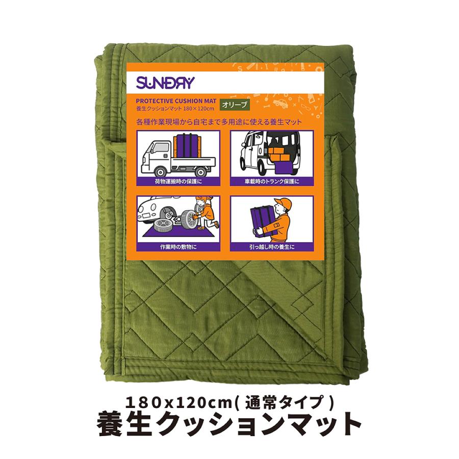 SUNDRY（角利産業） 養生シート 布 マット 180cm x 120cm 1枚 オリーブ