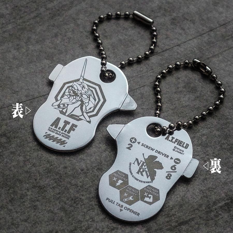 キーホルダー キーツール 新世紀エヴァンゲリオン 初号機 暴走 A.T.