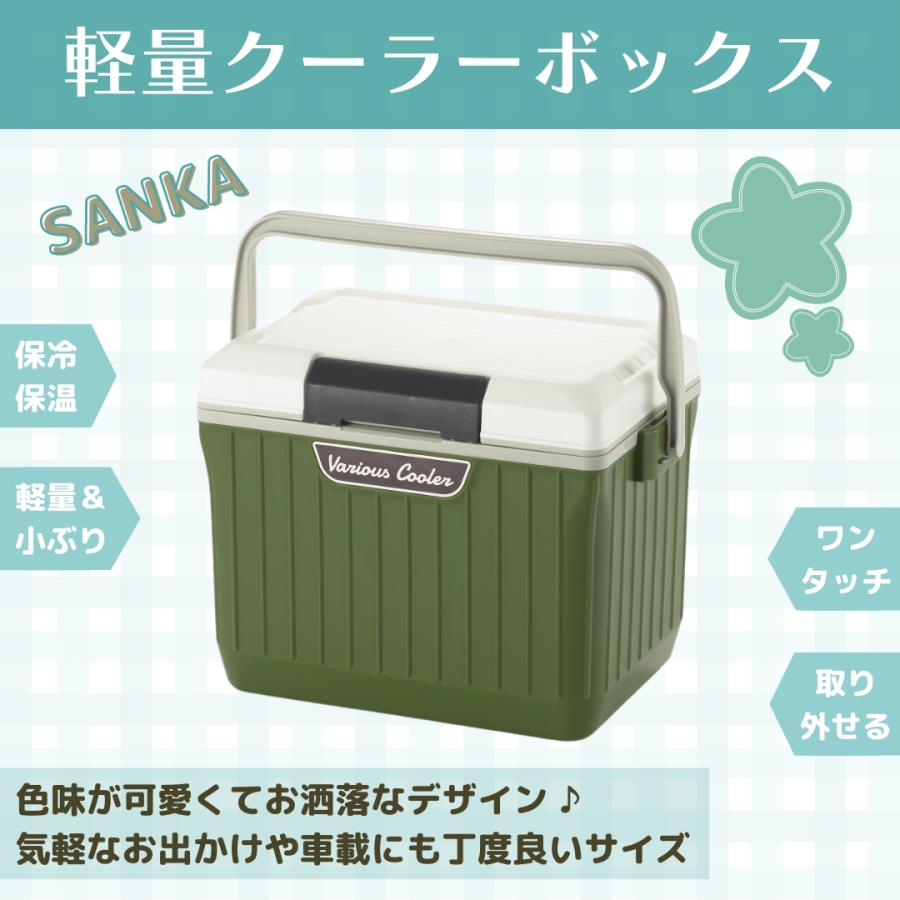 SANKA クーラーボックス 9L アウトドア キャンプ バーベキュー SANKA クーラーボックス 9L アウトドア キャンプ バーベキュー