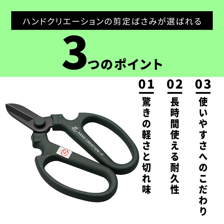 坂源（sakagen） 剪定ばさみ 日本製 ハンドクリエーション 黒刃 170mm