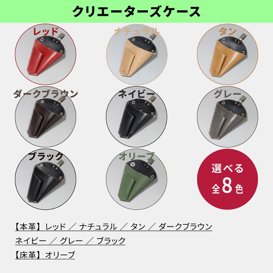 坂源（sakagen） 剪定ばさみ ケース 日本製 ハンドクリエーション