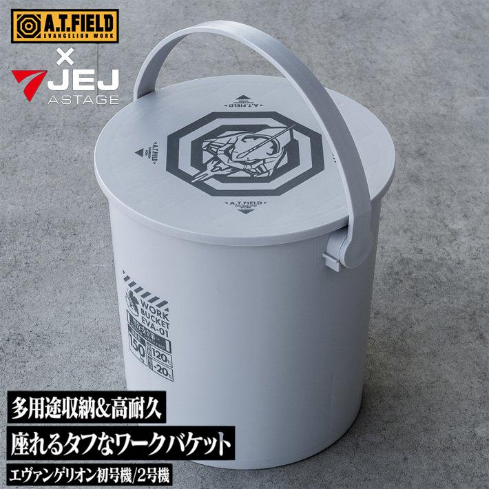 角利産業 アウトレット 数量限定 工具箱 ツールボックス ワーク