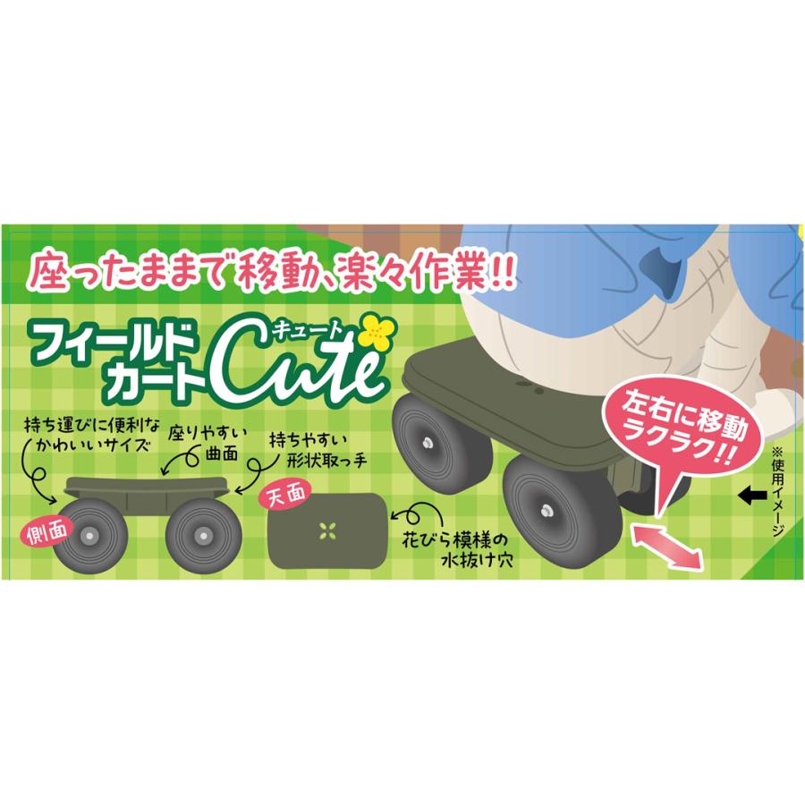 グリーンパル（GREEN PAL） 園芸用雑貨 グッズ フィールドカート Cute