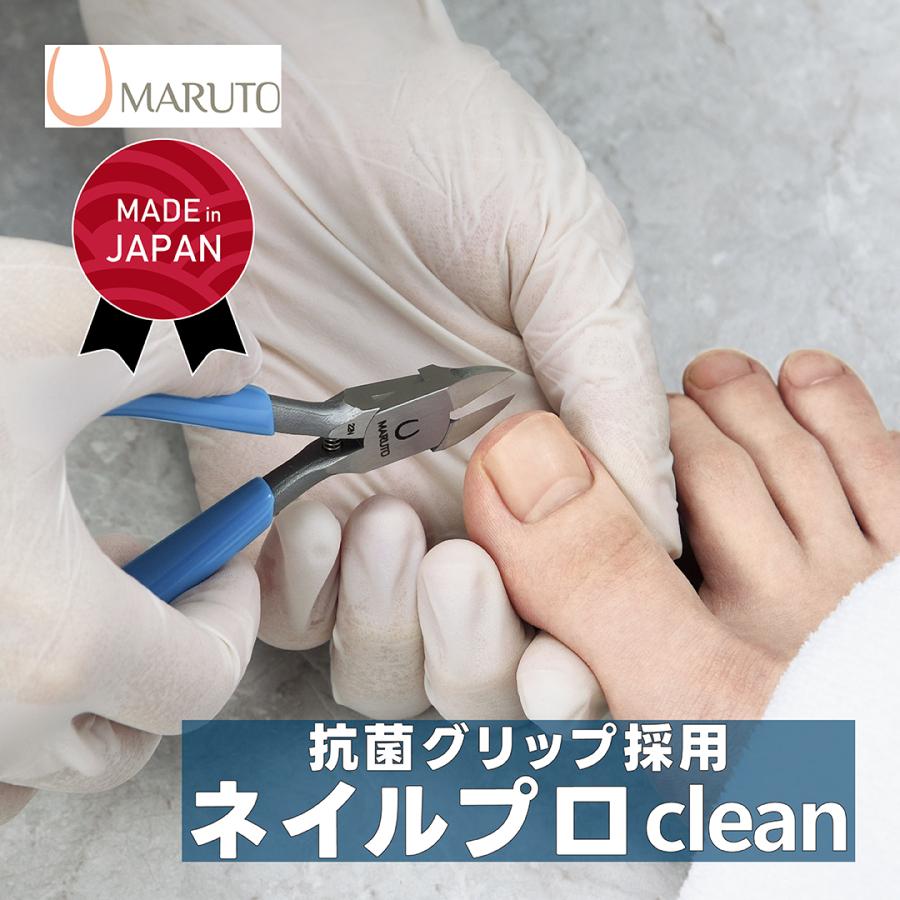 爪切り ニッパー 日本製 ネイルニッパー ネイルプロ clean マルト