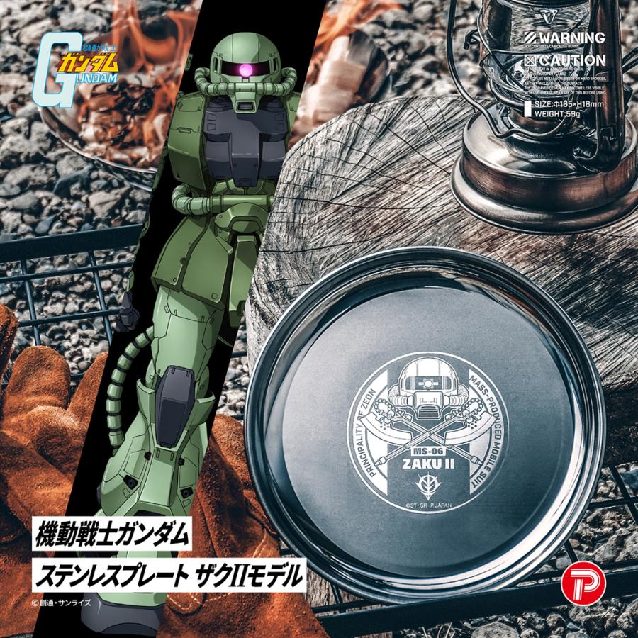 機動戦士ガンダム ステンレスプレート16cm ザクIIモデル G-402 : green