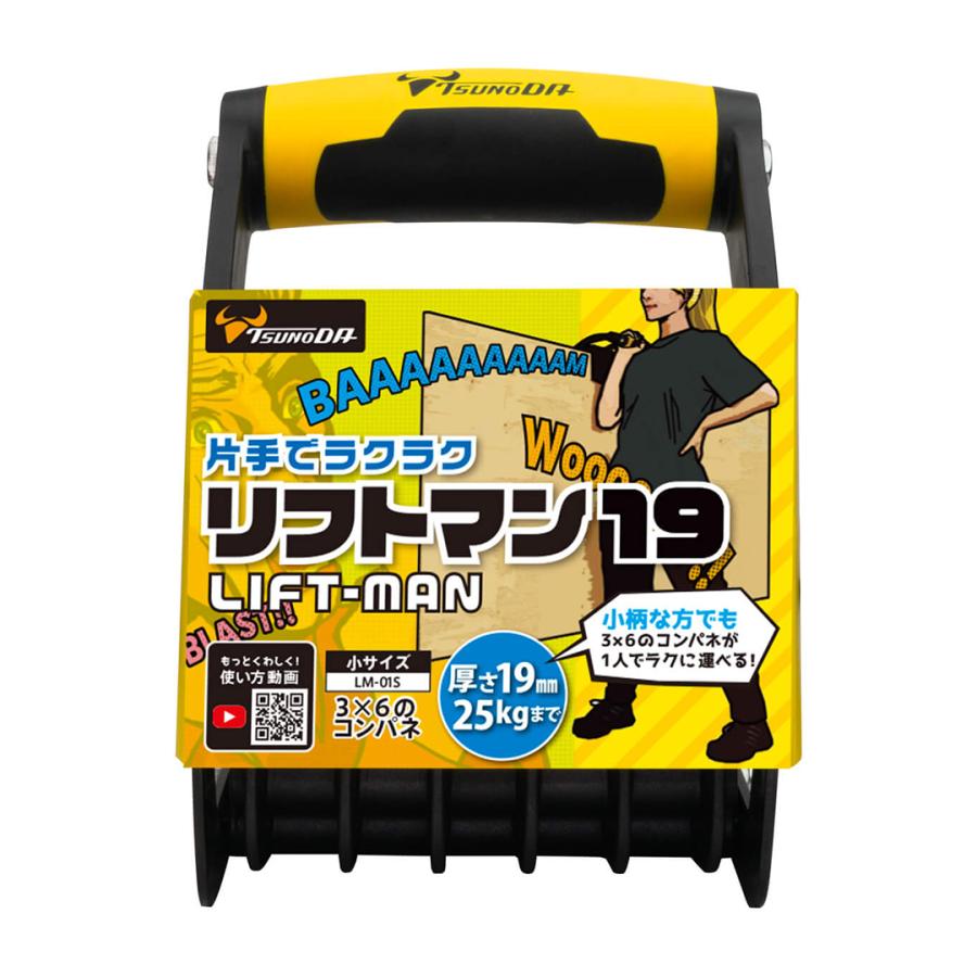 ツノダ 合板 コンパネ 移動 運搬 リフトマン 19サイズ 3×6のコンパネも