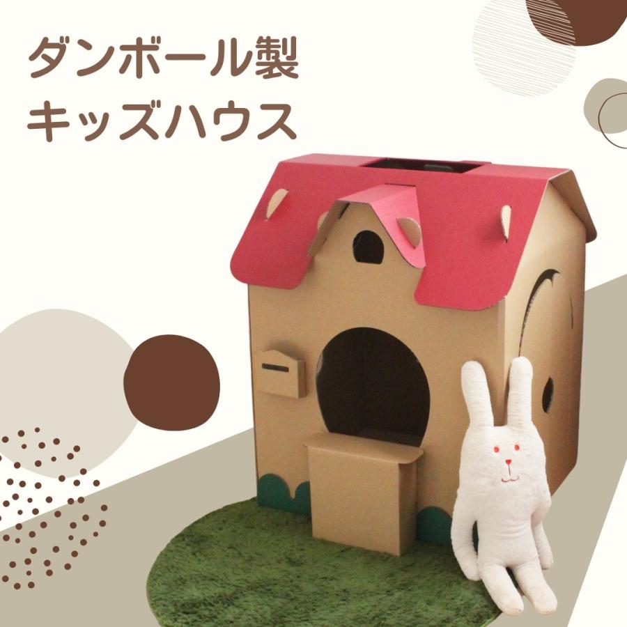 高い品質 ままごと 森井紙器 子供 キッズハウス プレゼント 段ボール 知育 誕生日 クリスマス すまいる おままごと 正月 シミュレーション 玩具 おうち時間 収納可 組立 ままごと