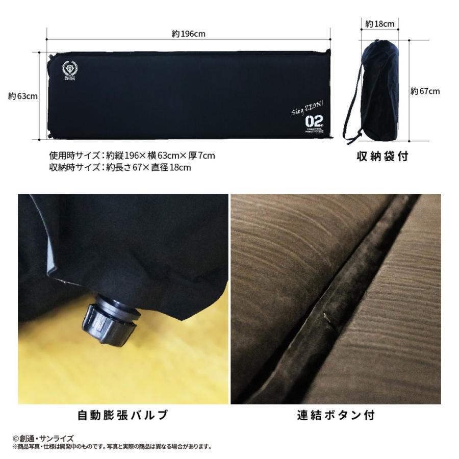 機動戦士ガンダム インフレーターマット ジオン公国軍モデル 7cm厚 約