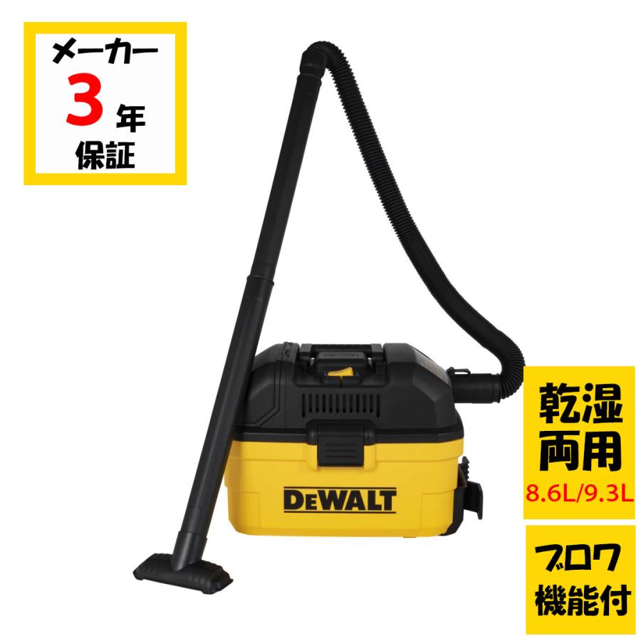 DEWALT 集塵機 乾湿両用 バキュームクリーナー ブロワー付 集 DEWALT 集塵機 乾湿両用 バキュームクリーナー ブロワー付 集