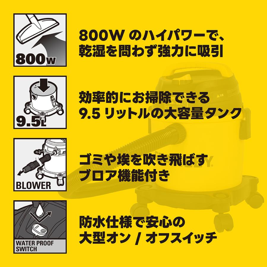STANLEY ブロワー 集塵機 集じん機 業務用 電動工具 乾湿両用