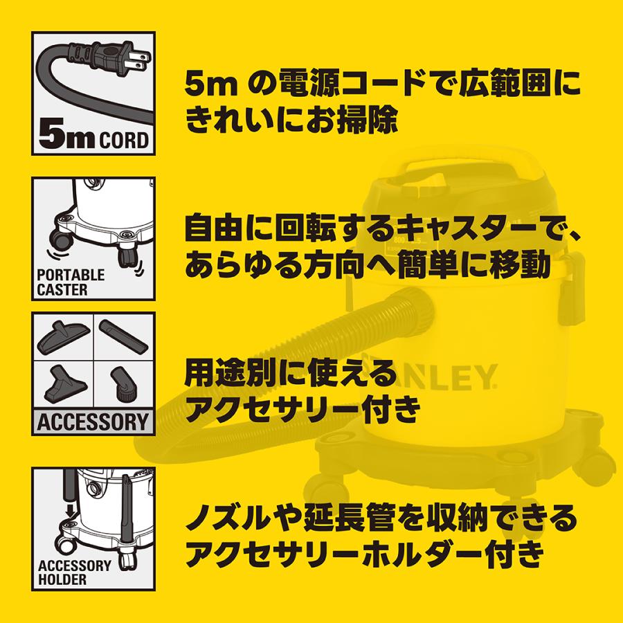 STANLEY ブロワー 集塵機 集じん機 業務用 電動工具 乾湿両用