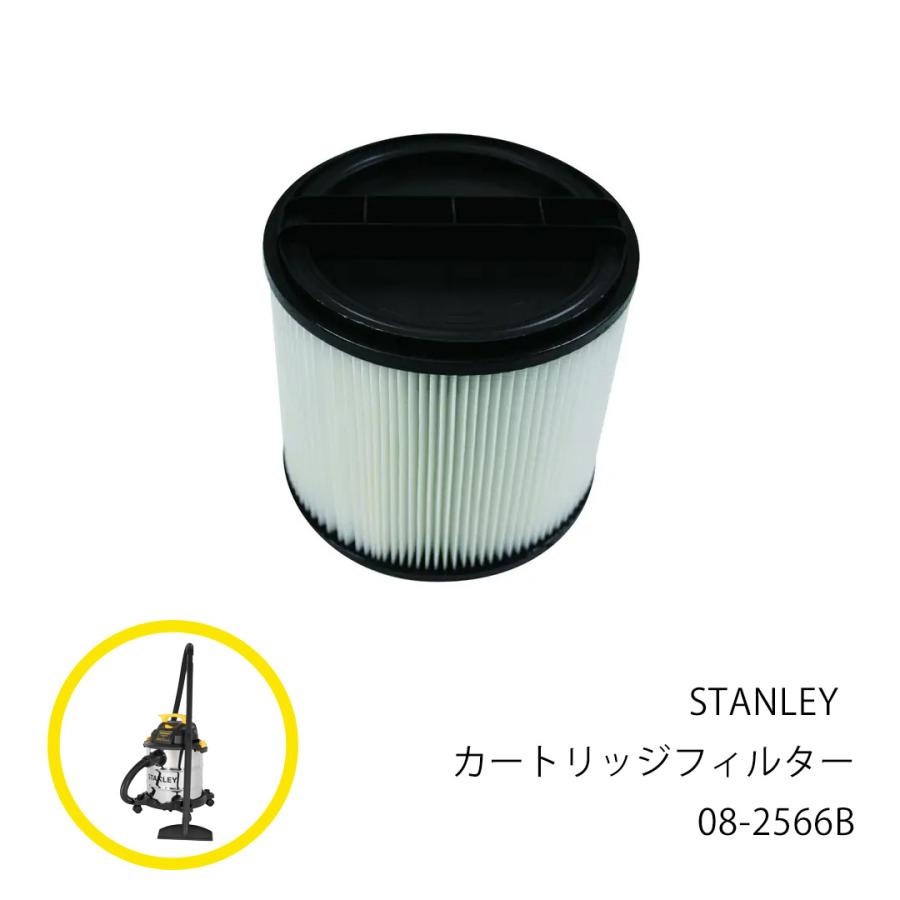 STANLEY ブロワー 集塵機 カートリッジフィルター スタンレー STANLEY