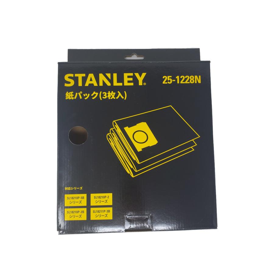 STANLEY ブロワー 集塵機 紙パック 3枚入り スタンレー STANLEY 25
