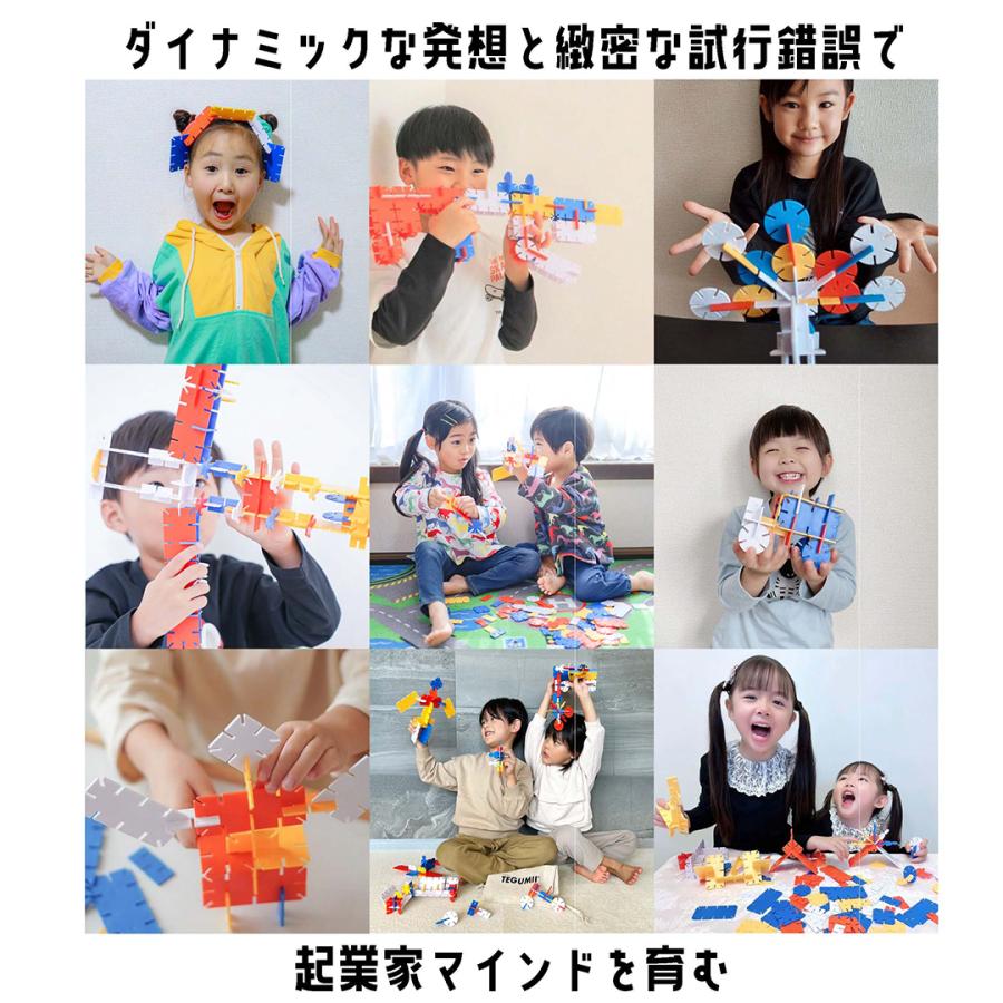 ブロック おもちゃ テグミー TEGUMII ベーシックセット 104 ブロック おもちゃ テグミー TEGUMII ベーシックセット 104