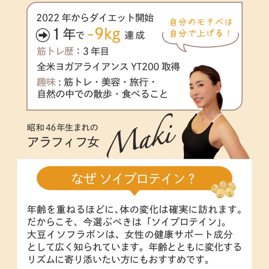 ソイプロテイン 40代 50代 女性 ソイビューティープラス 2個セット