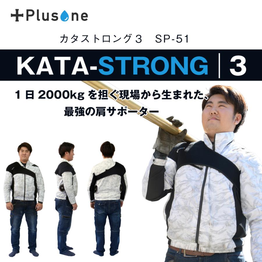 作業用具 作業アクセサリー カタストロング3 肩当て 肩楽 肩