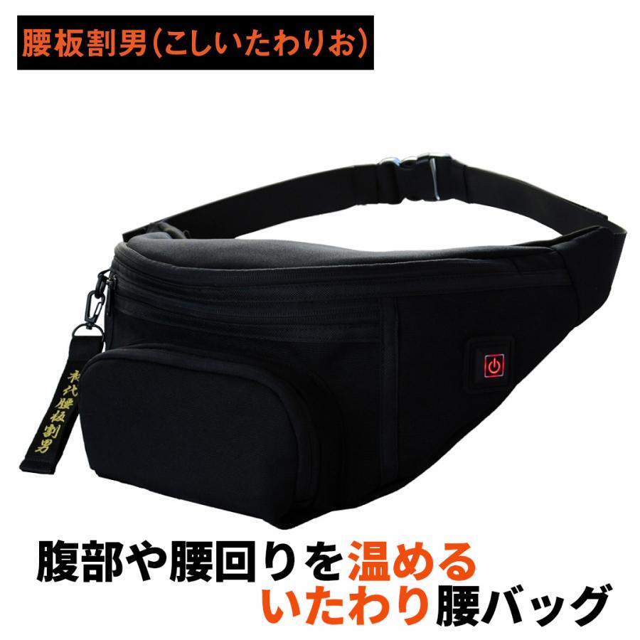 Plusone 作業着 ウエストポーチ バッグ USBヒーター付 腰痛割男 こし
