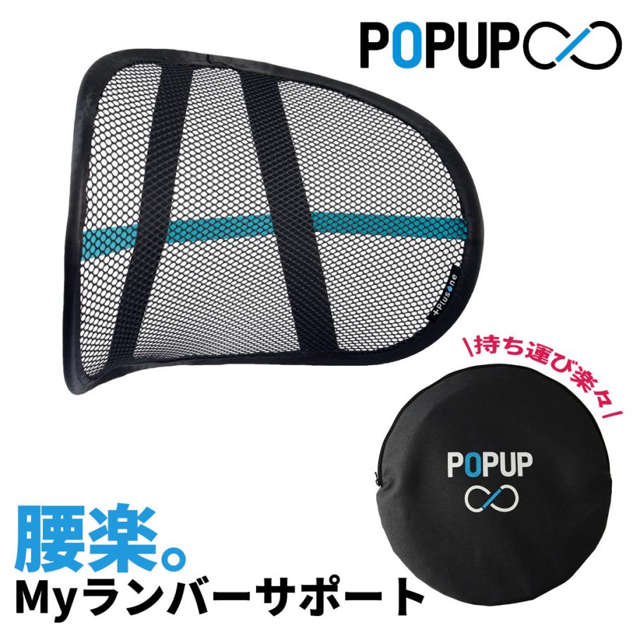 腰当てクッション ポップアップランバーサポートゼロ 腰 腰痛 腰枕