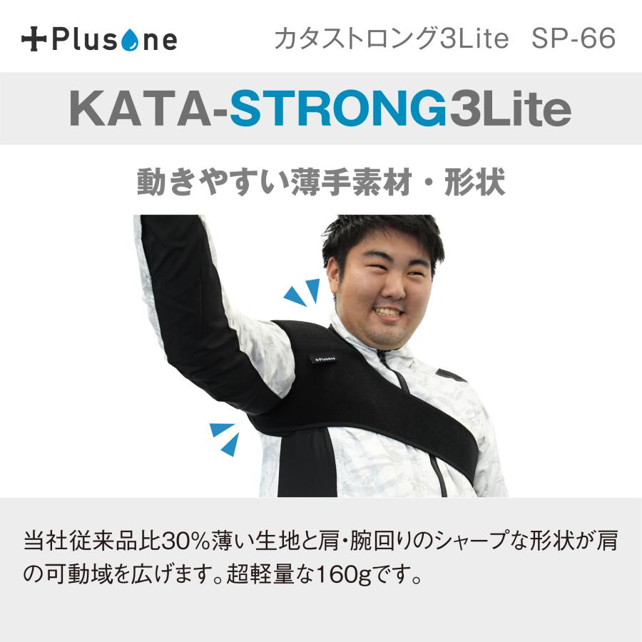 作業用具 作業アクセサリー カタストロング3Lite 肩当て 肩楽 肩
