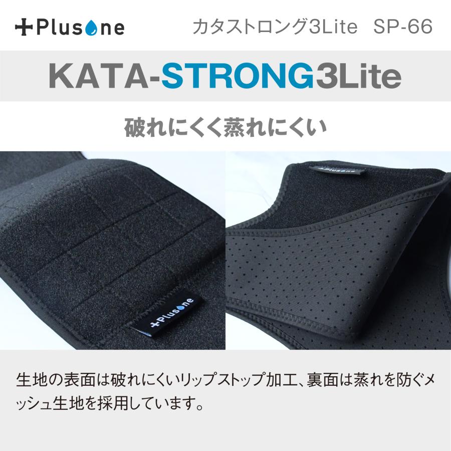 作業用具 作業アクセサリー カタストロング3Lite 肩当て 肩楽 肩 作業用具 作業アクセサリー カタストロング3Lite 肩当て 肩楽 肩