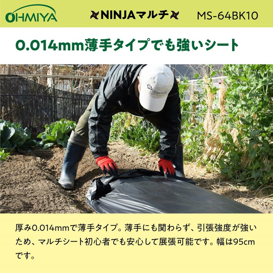 園芸用品 マルチシート NINJA マルチ 10m 0.014mm 幅95cm 黒 園芸用品 マルチシート NINJA マルチ 10m 0.014mm 幅95cm 黒