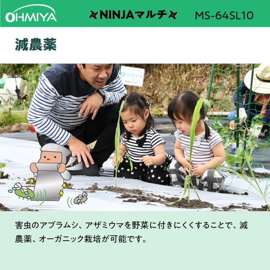 園芸用品 マルチシート NINJAマルチ 10m 0.014mm 幅95cm 園芸用品 マルチシート NINJAマルチ 10m 0.014mm 幅95cm