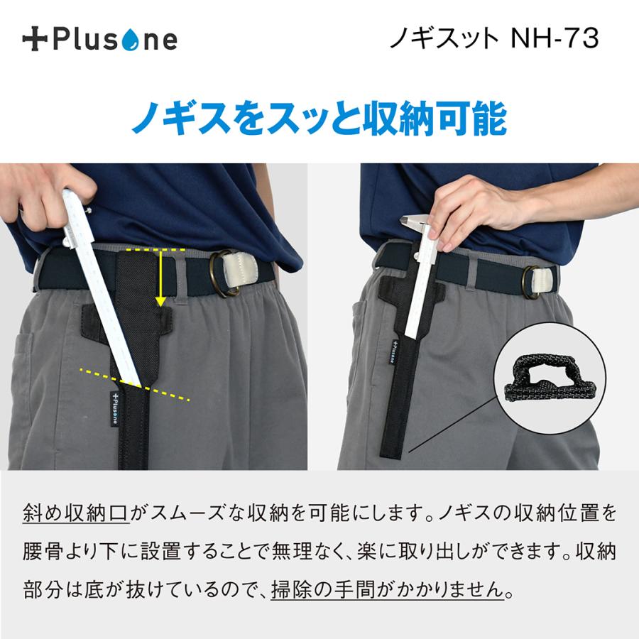Plusone 工具差し 作業着 ノギス 収納 持ち運び ノギスット 150mm迄