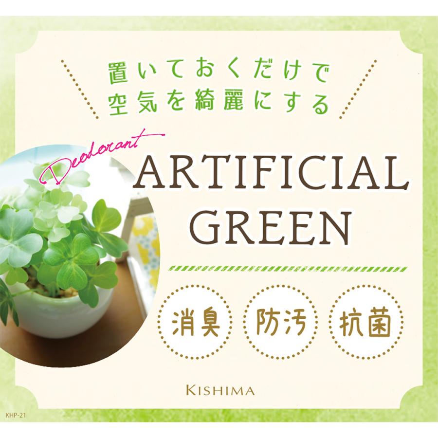 キシマ（KISHIMA） フェイクグリーン Eclia エクリア 観葉植物 CT触媒