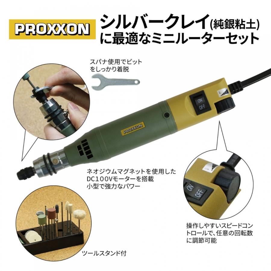 PROXXON ミニルーター セット 彫金限定モデル 穴あけ 工具 電動 PROXXON ミニルーター セット 彫金限定モデル 穴あけ 工具 電動