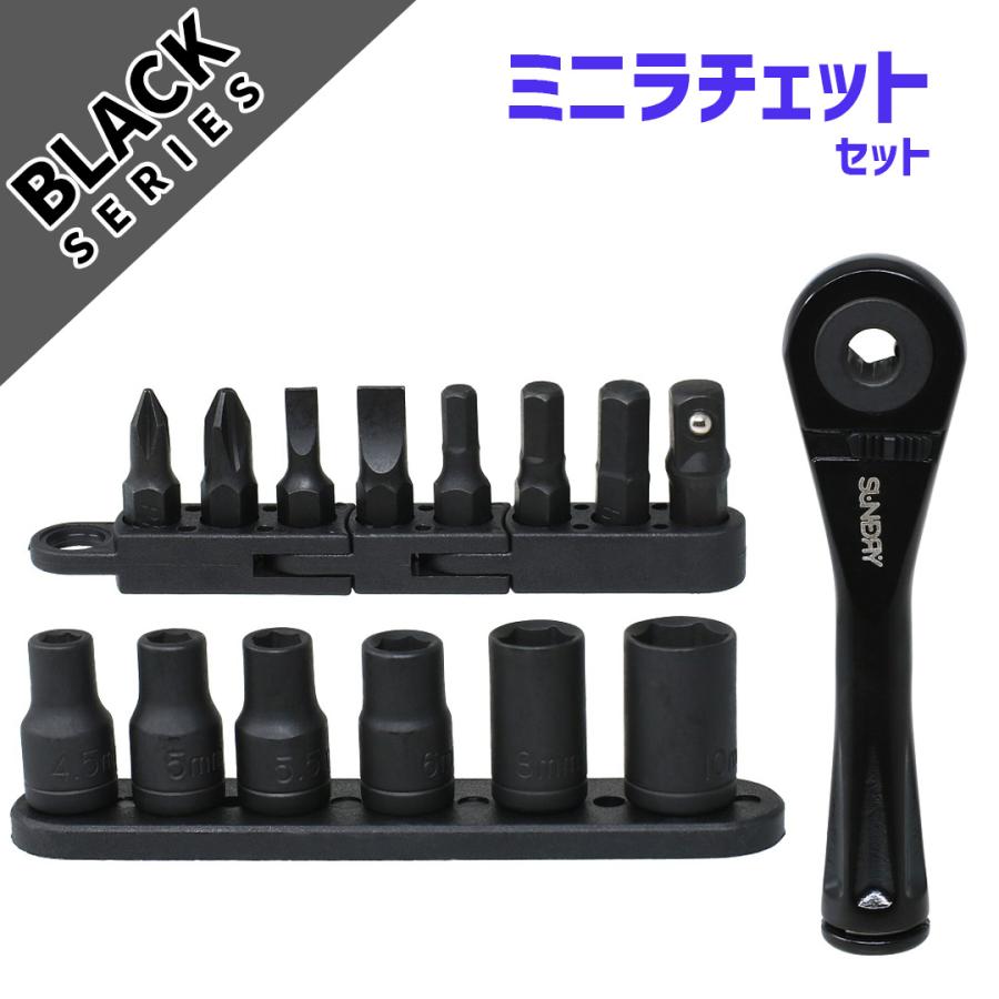 SUNDRY（角利産業） 工具セット ラチェットレンチセット ミニ