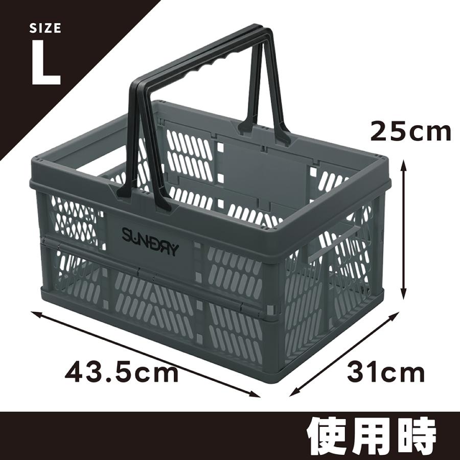 かご バスケット 収納カゴ 折りたたみ式 グレー Lサイズ 角利 SUNDRY