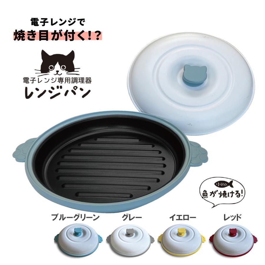 電子レンジ調理用品 猫鍋レンジパン chef 電子 レンジ 専用 猫 ネコ型
