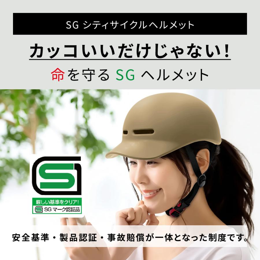 自転車 ヘルメット SG シティサイクルヘルメット 頭囲 58-61cm