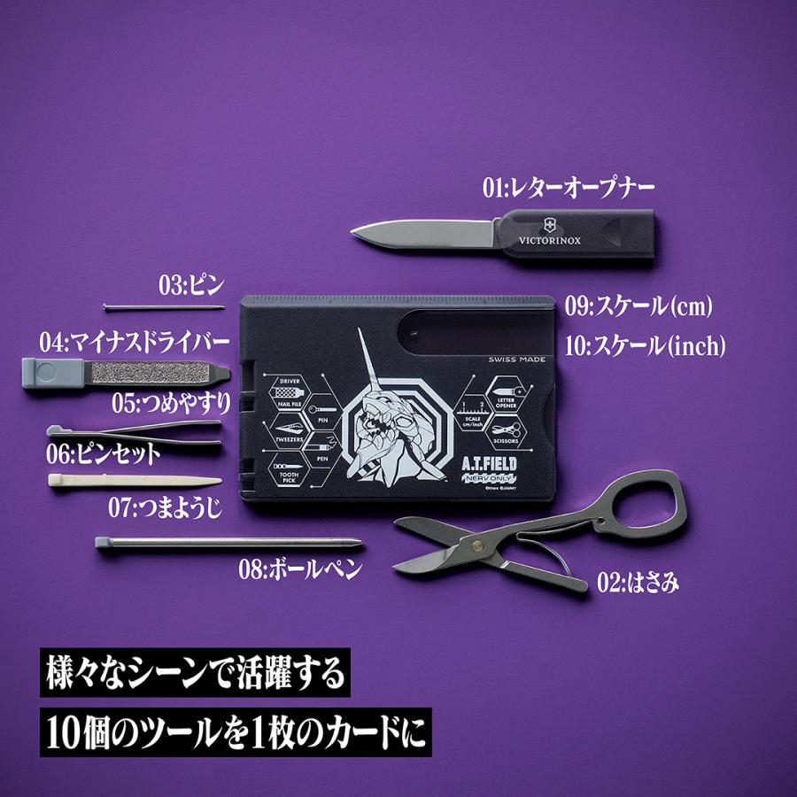 VICTORINOX（ビクトリノックス） マルチツール エヴァンゲリオン A.T.