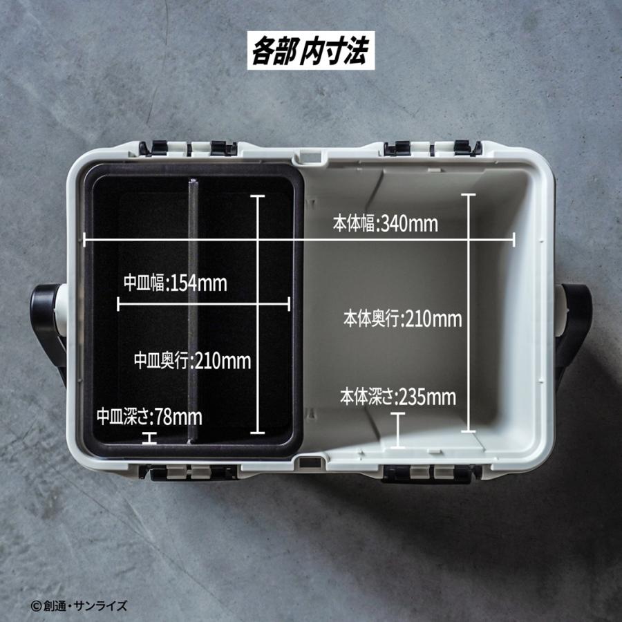 工具箱 ツールボックス 両開き 17L 機動戦士ガンダム 逆襲のシャア ν