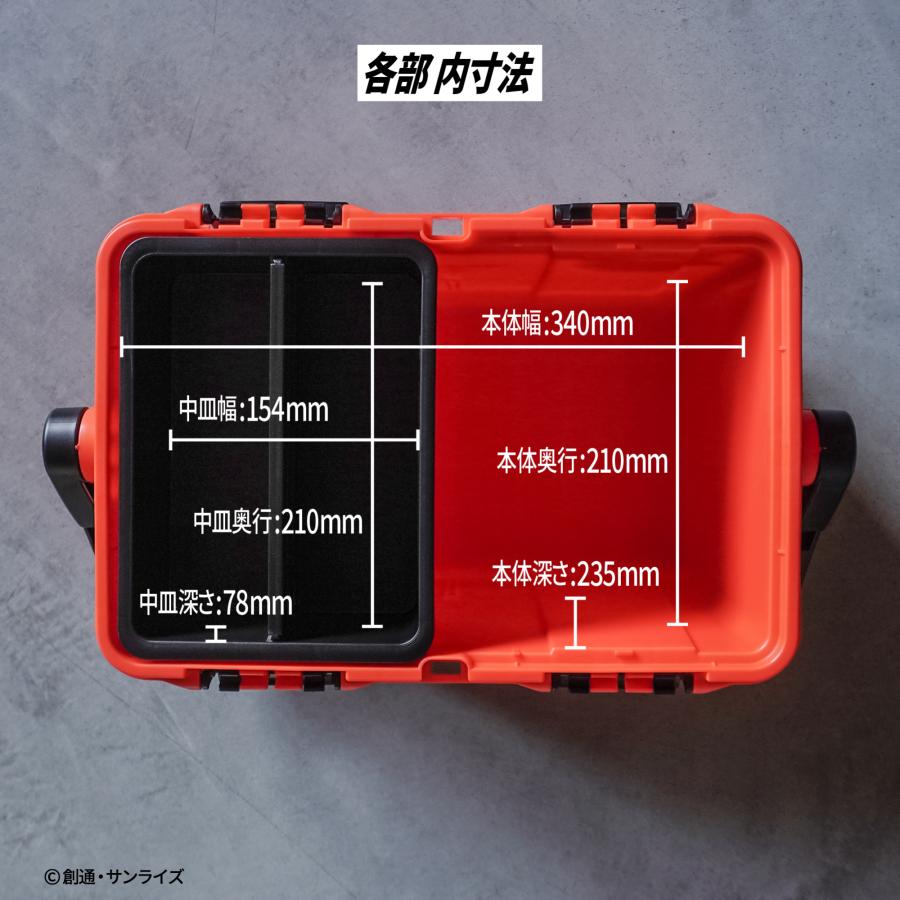 機動戦士ガンダム 逆襲のシャア ツールボックス 17L サザビーモデル G
