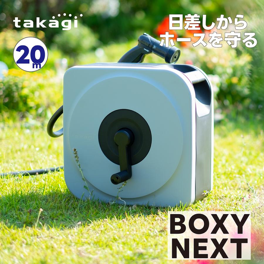 【数量限定】タカギ(Takagi) ホース ホースリール BOXY NEXT ( タカギ（takagi） ホース ホースリール 20m 散水ホース 洗車ホース