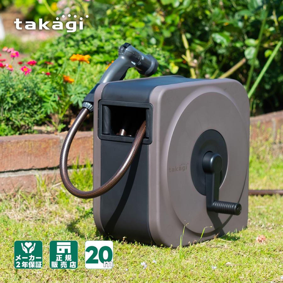 タカギ（takagi） ホース ホースリール 20m 散水ホース 洗車ホース