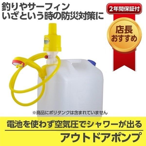 ポリタンク アウトドア ポンプ A122 シャワー 簡易 年間定番 レジャー タンク takagi 2年間保証 空気圧ポンプ タカギ セール 水缶 手軽 電池不要