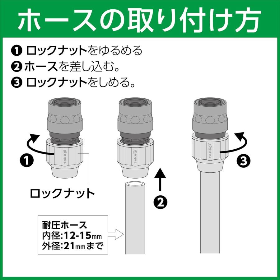 タカギ（takagi） ホース 蛇口 アタッチメント ラクロック蛇口セット