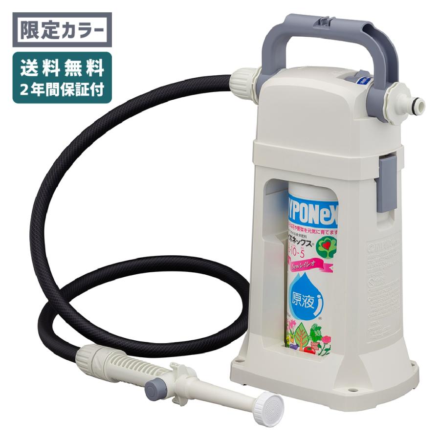 液肥希釈キット GHZ101SK 限定カラー 園芸 ガーデン ガーデニング 散水 水まき ホース ハイポネックス おしゃれ 軽い タカギ takagi 2年間保証 の商品画像
