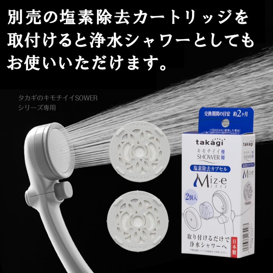 シャワーヘッド シャワー キモチイイシャワーWT JSA022 節水 低水圧タイプ 塩素除去 浄水 浄水シャワー おすすめ タカギ takagi 2年間保証 | タカギ | 07