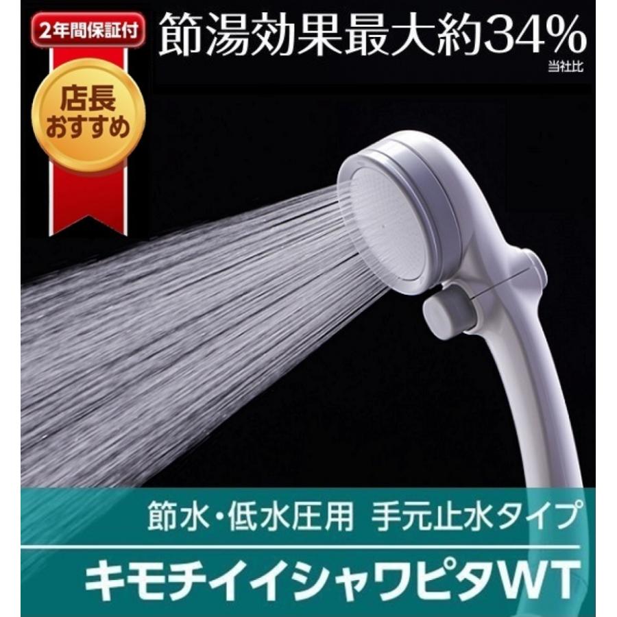 タカギ シャワーヘッド シャワー キモチイイ シャワピタWT タカギ シャワーヘッド シャワー キモチイイ シャワピタWT