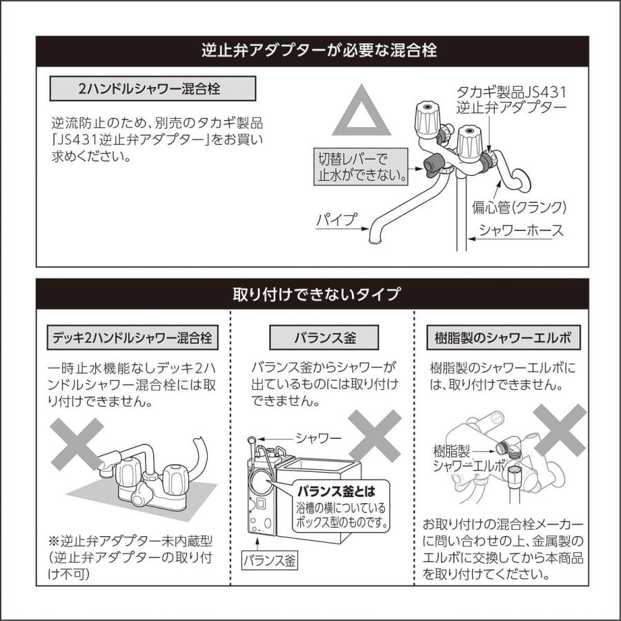 シャワーヘッド シャワー キモチイイ浄水シャワピタ JSB222 節水 手元止水 塩素除去 浄水 浄水シャワー 浄原水切替 おすすめ takagi タカギ 2年間保証｜greentools｜11