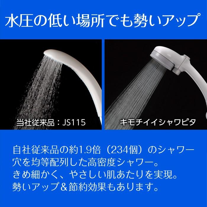 シャワーヘッド シャワーホース 節水 キモチイイシャワピタ Miz-e 手元止水 タカギ takagi JSB333 | タカギ | 04