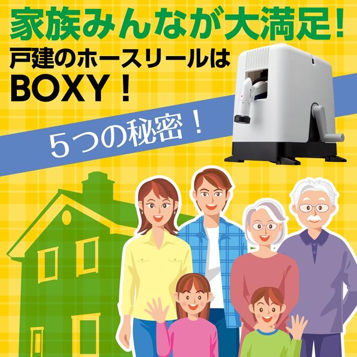 タカギ ホースリール ホース オーロラBOXY ツイスター 20m タカギ ホースリール ホース オーロラBOXY ツイスター 20m
