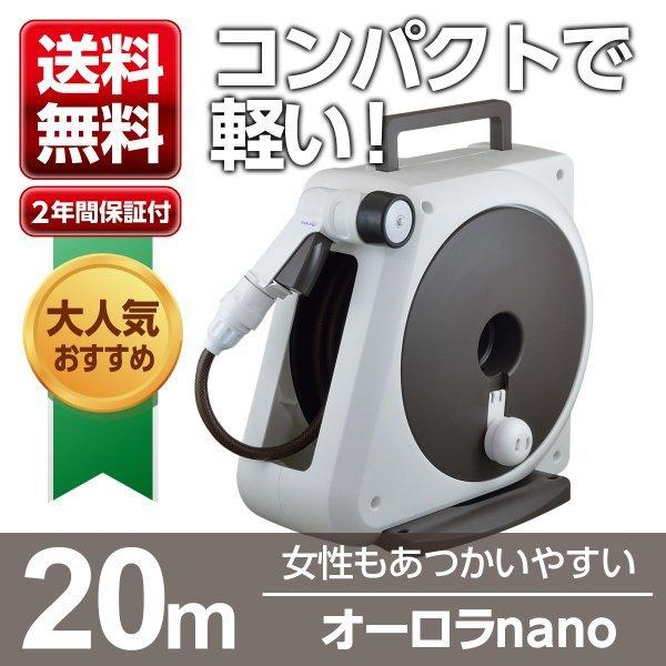 ホースリール m おしゃれ タカギ ブラウン 軽い 送料無料 オーロラｎａｎｏ２０mｂｒ ｒｍ２２０ｂｒ Takagi 安心の２年間保証 Rm2br Green Tools Yahoo 店 通販 Yahoo ショッピング