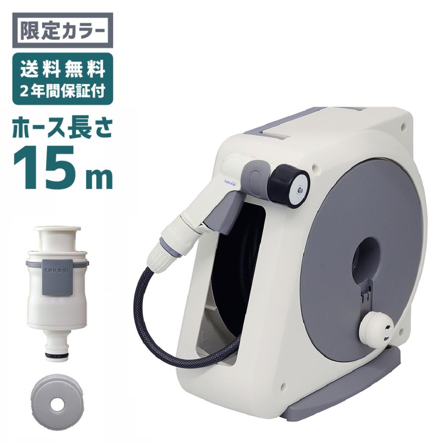 タカギ（takagi） ホースリール ホース オーロラNANO 15m RM715SK 限定