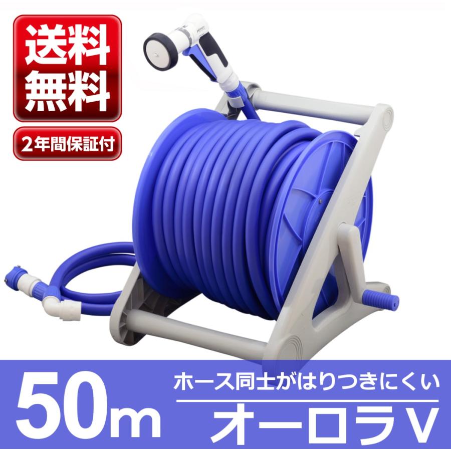 最終値下げ ホースリール タカギ 50m 大流量 オーロラv Rs550fjpg Takagi 安心の2年間保証 即納 最大半額 Kwsrbd Com