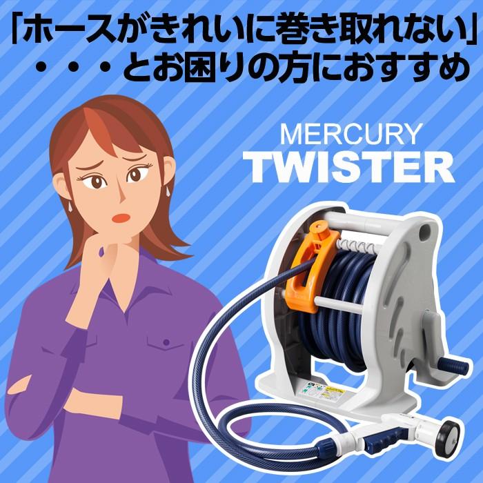 ホースリール ホース マーキュリーIIツイスター 15m RT215TNB 園芸 ガーデン ベランダ 家庭菜園 散水 洗車 掃除 庭 おしゃれ タカギ takagi 2年間保証 :RT215TNB:green tools Yahoo!店 - 通販 - Yahoo!ショッピング ホースリール ホース マーキュリーIIツイスター 15m RT215TNB 園芸 ガーデン ベランダ 家庭菜園 散水 洗車 掃除 庭 おしゃれ タカギ takagi 2年間保証 :RT215TNB:green tools Yahoo!店 - 通販 - Yahoo!ショッピング